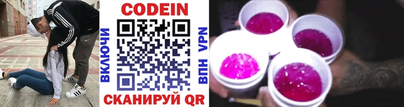 кракен как зайти  Советск  Codein напиток Lean (лин) 