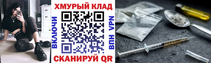 Героин Heroin  мориарти клад  Советск 