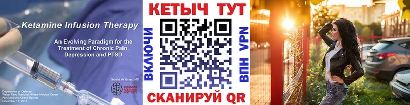 КЕТАМИН ketamine  kraken tor  Советск 