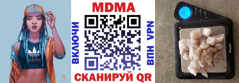 МДМА Molly  Советск 