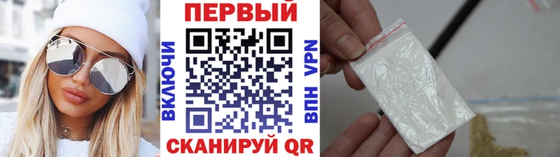 Первитин кристалл  купить закладку  Советск 