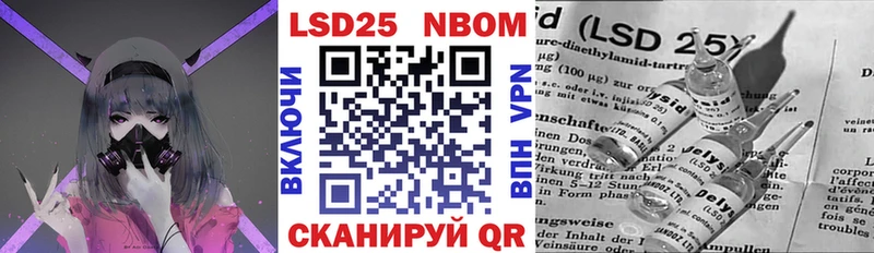 Марки 25I-NBOMe 1500мкг Советск